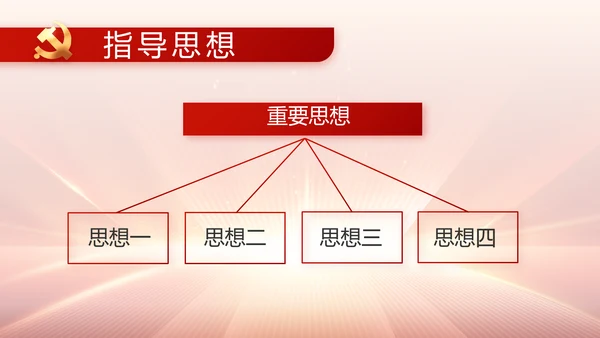 党支部党员大会工作总结汇报动态PPT