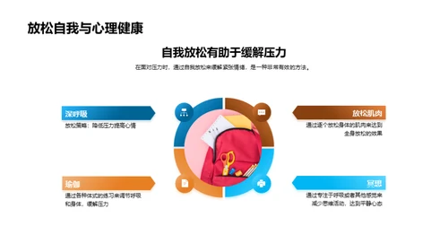 心理健康宝典