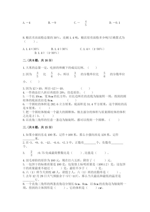 最新版贵州省贵阳市小升初数学试卷（b卷）.docx