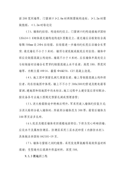 关键工程概况与特点重点技术标.docx