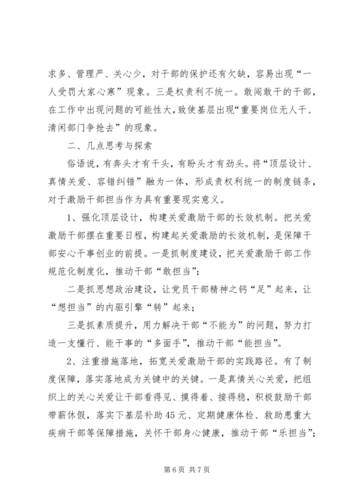 解放思想推动高质量发展大讨论心得体会精选3篇.docx
