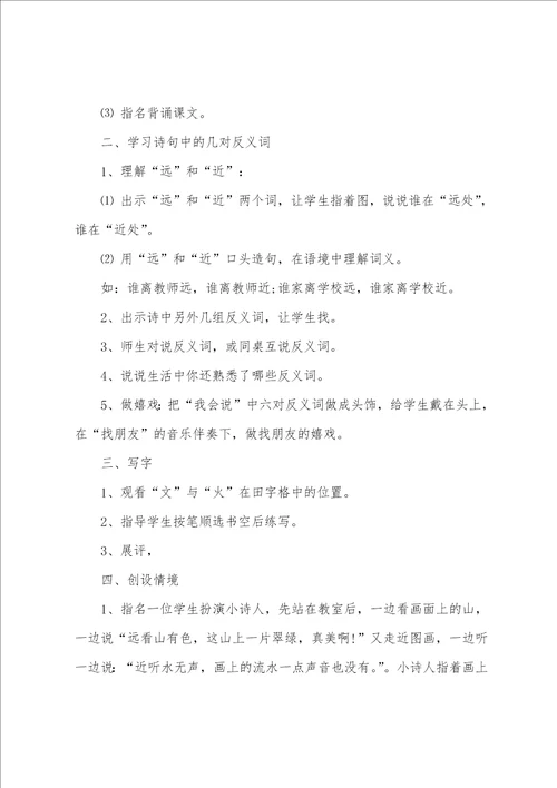 小学语文教案五年级学情分析