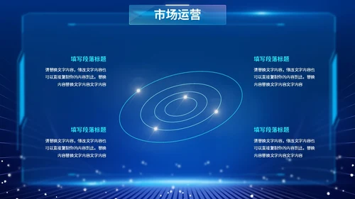 蓝色爆炸科技风片头招商投融资公司简介产品介绍PPT公司介绍