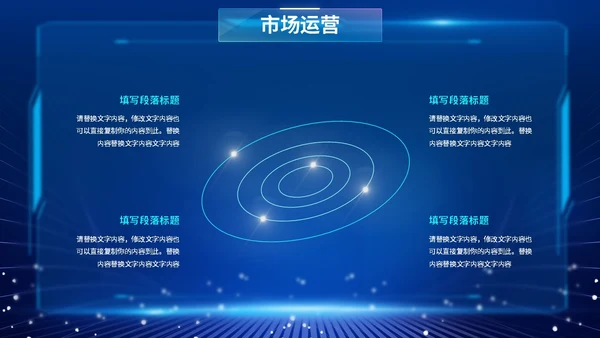 蓝色爆炸科技风片头招商投融资公司简介产品介绍PPT公司介绍