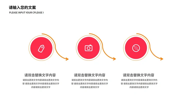 黑色几何风简约公司促销营销策划PPT模板