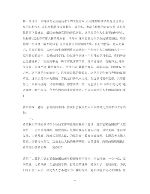 精编高中开学心得体会精彩范文.docx