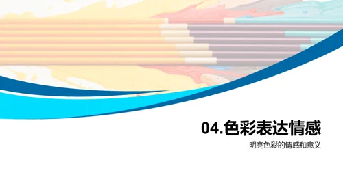 水墨风教育培训教学课件PPT模板