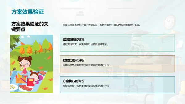 实习研究报告PPT模板