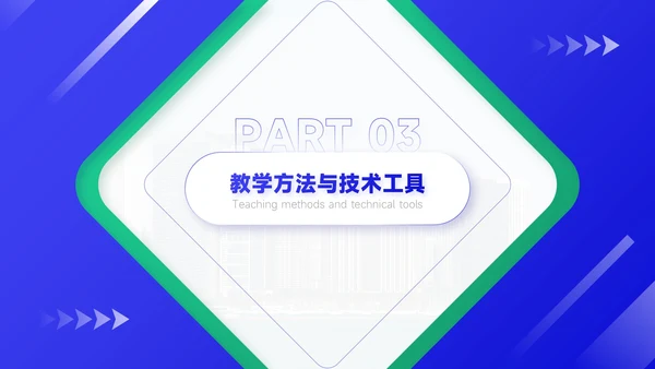 蓝绿双色简约风职场新人入职培训PPT模板