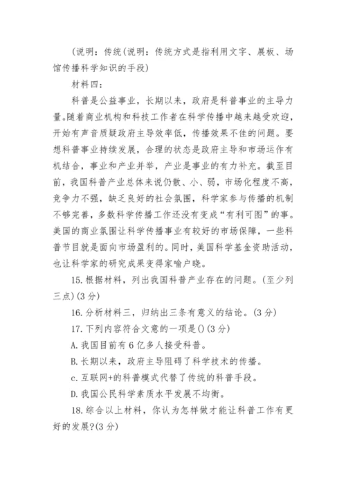 中考说明文阅读题及答案整理.docx