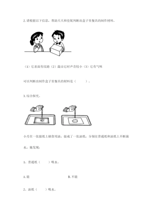 教科版科学二年级上册《期末测试卷》各版本.docx