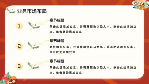 国潮风餐饮行业美食宣传通用PPT模板