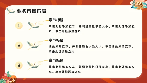 国潮风餐饮行业美食宣传通用PPT模板