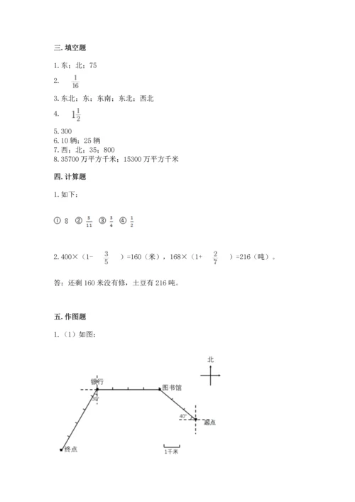 人教版六年级上册数学 期中测试卷附答案【培优b卷】.docx