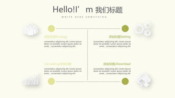 教育行业开题报告毕业答辩动态PPT模板