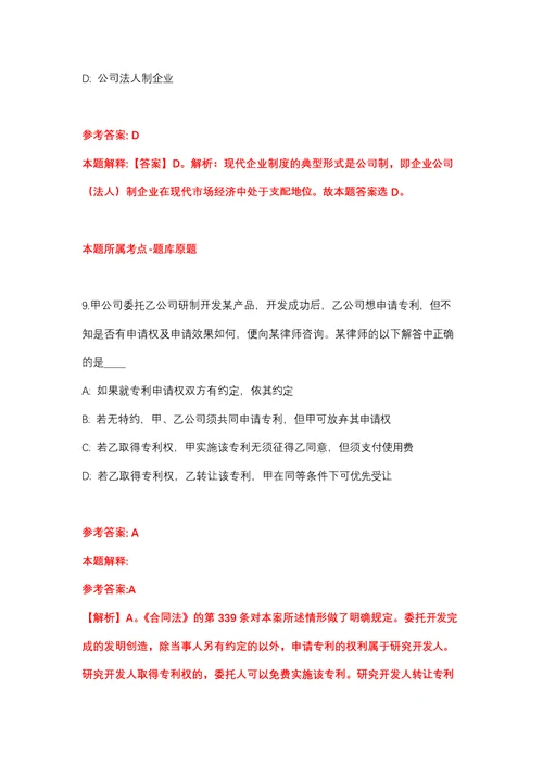 2021年湖南省水文水资源勘测中心所属事业单位招考聘用强化练习题