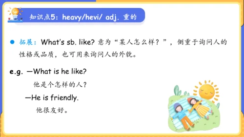 Unit 9 What does he look like单元复习课件（词组+句型+知识点+语法+写