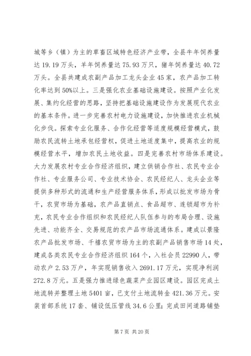关于创建“爱民固边模XX县区”工作情况汇报_1.docx