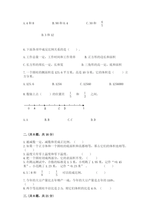 小升初数学考前检测试题有答案.docx