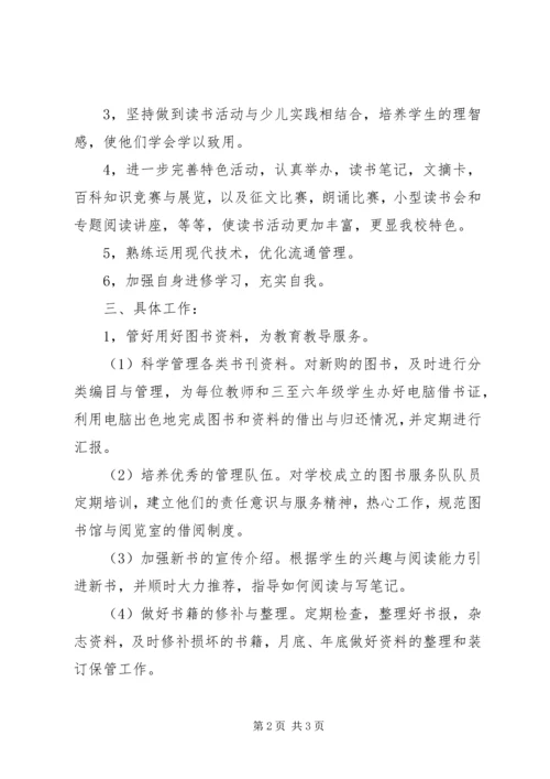 校图书馆20XX年工作计划 (2).docx