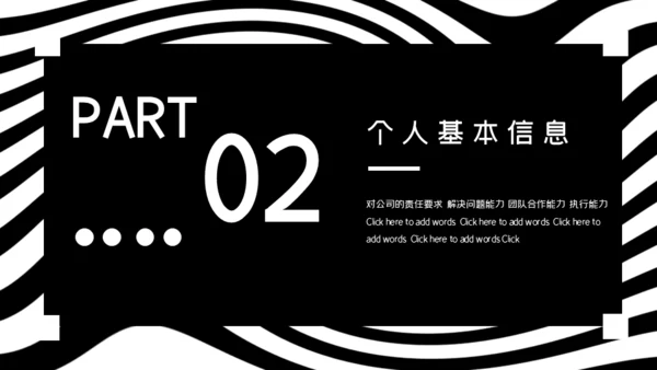 流行时尚产业员工手册通用PPT模板