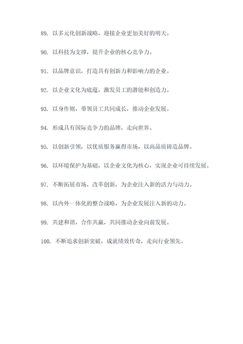 基层企业党建学习标语大全