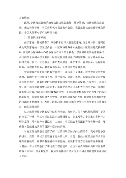 有关工程类实习报告模板5篇.docx