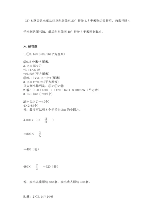 小学数学六年级上册期末试卷带答案（轻巧夺冠）.docx