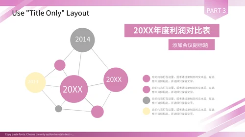 紫色渐变商务营销策划宣传通用PPT模板