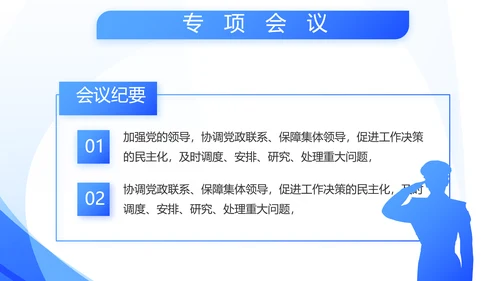 蓝色民警警察面试自我介绍岗位竞聘动态PPT