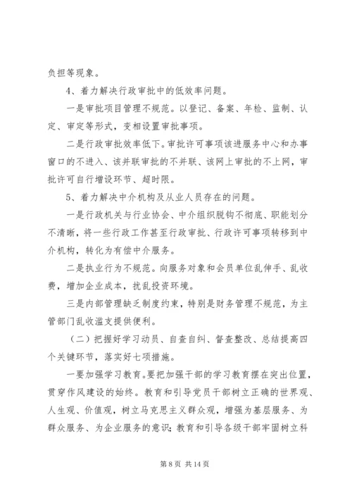 劳保局长在发展环境动员大会讲话.docx