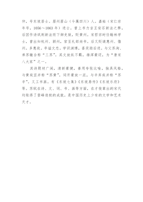 留侯论文言文原文翻译.docx