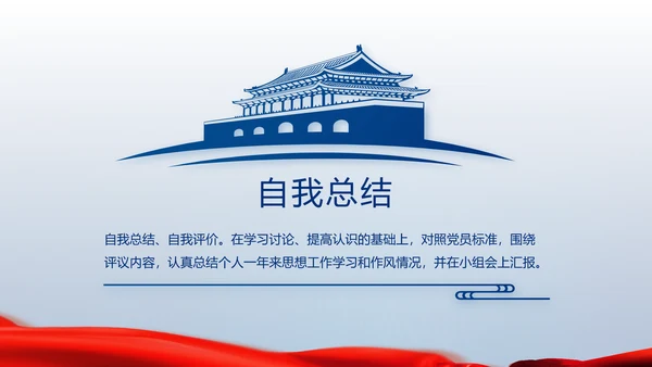 蓝色大气公安人民警察动态PPT
