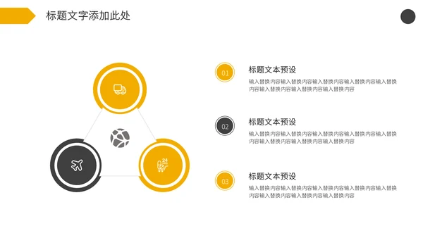 全国交通安全反思日通用PPT模板