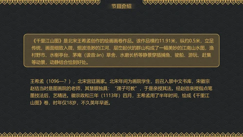国家宝藏，古董收藏家博物馆PPT模板