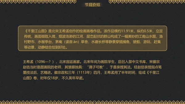 国家宝藏，古董收藏家博物馆PPT模板