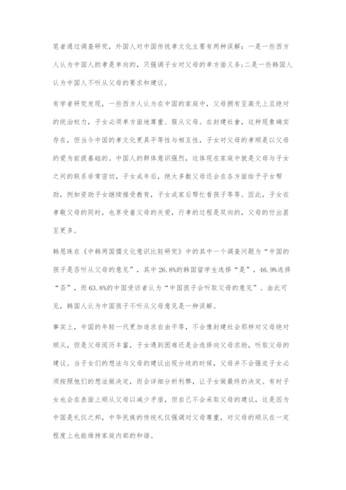 在华留学生跨文化交际中的误解现象探究.docx