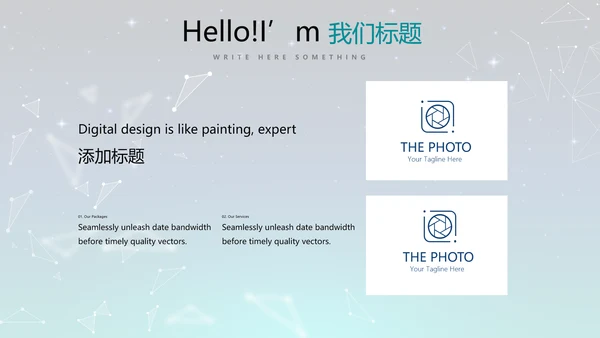 蓝色科技感不忘初心共筑梦想工作总结商务通用PPT动态模板