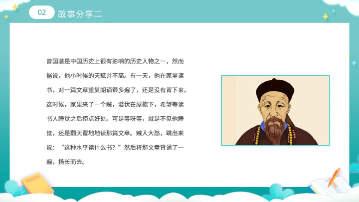 努力成长通用PPT模板