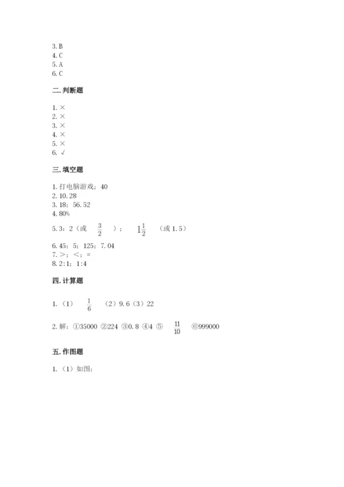 小学数学六年级上册期末模拟卷及参考答案一套.docx