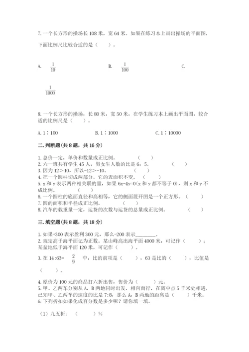 六年级下册数学期末测试卷及答案（精选题）.docx