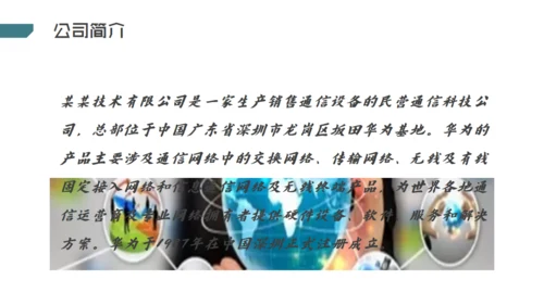 互联网+科技创业商业计划书通用PPT模板