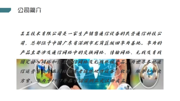 互联网+科技创业商业计划书通用PPT模板