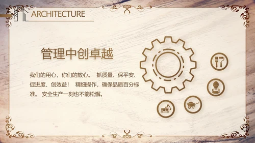 木纹风格室内设计方案汇报工作总结PPT动态