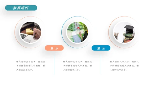 精美教育培训教学设计学校招生宣传ppt