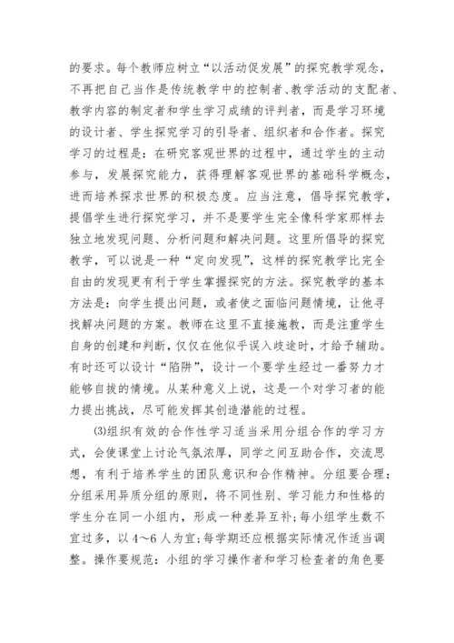 高三物理学科教学计划.docx