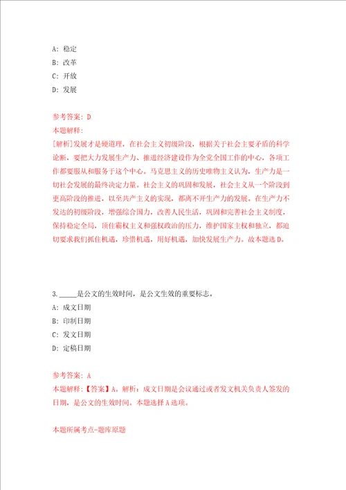 2022湖北省农科院农业经济技术研究所编外聘用人员公开招聘2人第一批强化卷第8次