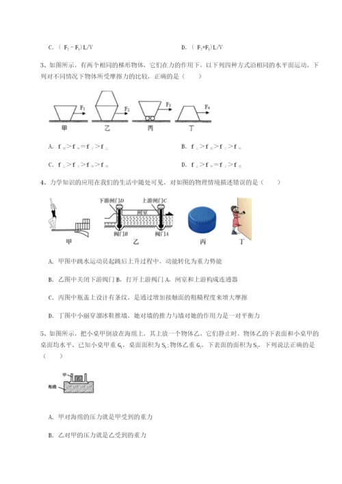滚动提升练习湖南邵阳市武冈二中物理八年级下册期末考试专项攻克B卷（详解版）.docx