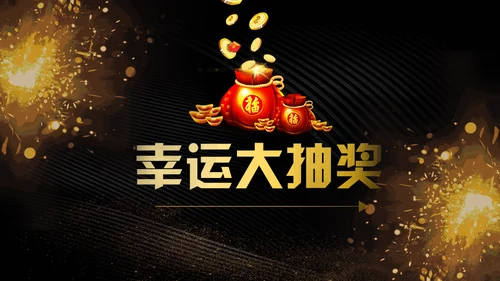 震撼开场企业年会暨颁奖典礼通用PPT模板