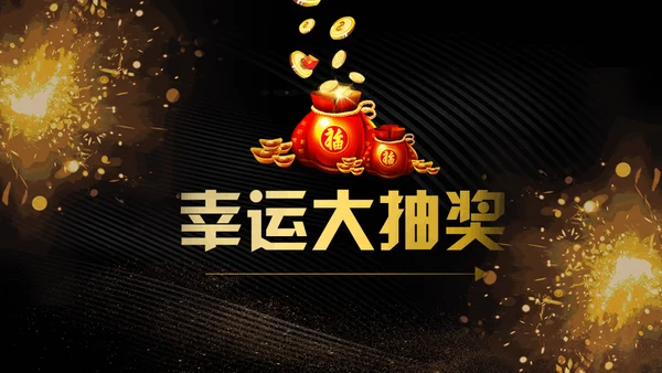 震撼开场企业年会暨颁奖典礼通用PPT模板